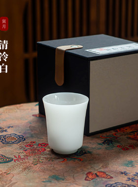 璞玉闻香杯德化高档纯白瓷主人杯