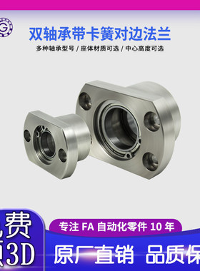 EHD带扣环双轴承对边法兰带座轴承座组件固定座BGCB BFP22包邮10
