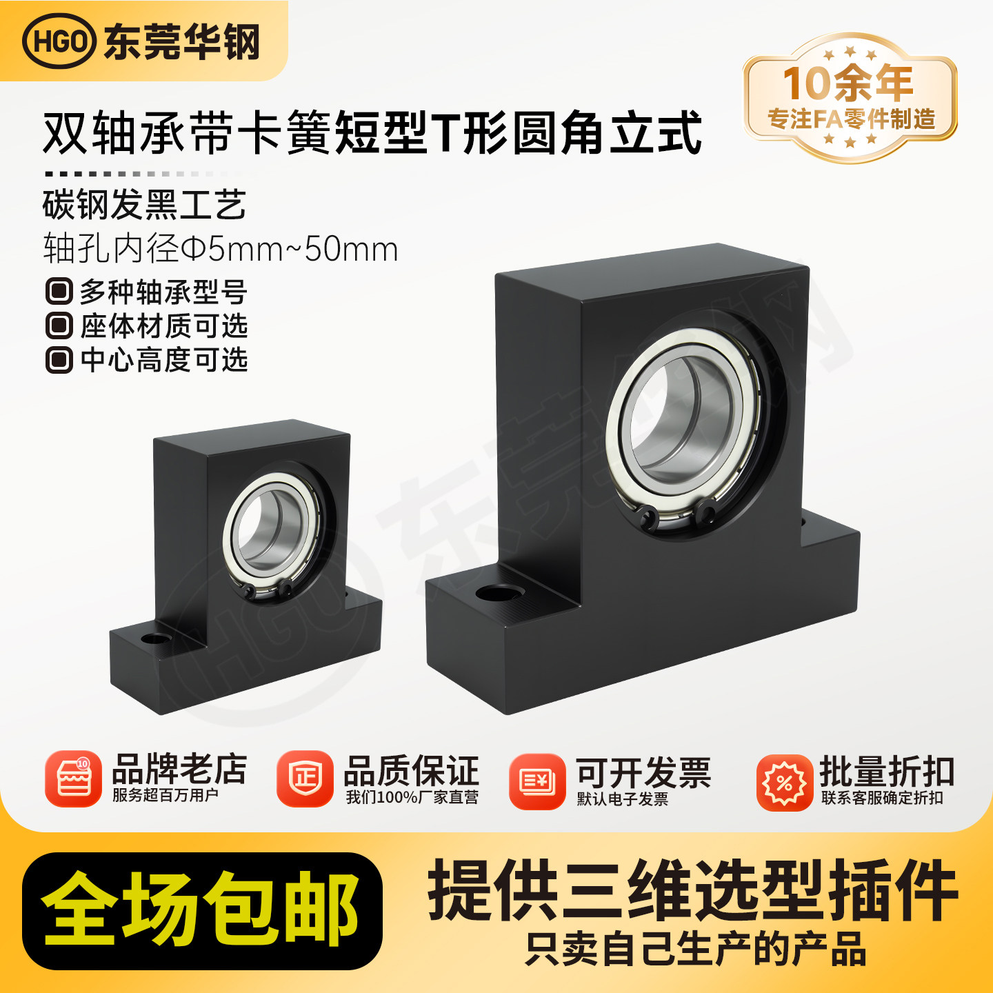TBHC立式双轴承座组件固定座支撑座丝杆支撑座光轴座50