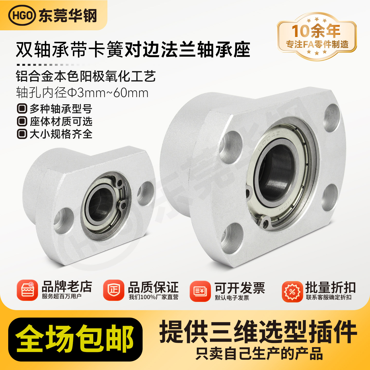 带扣环双轴承对边法兰图片