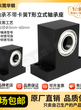 TWPC BGHWB BHJ61轴承座T型立式双轴承固定座支撑座机加工座