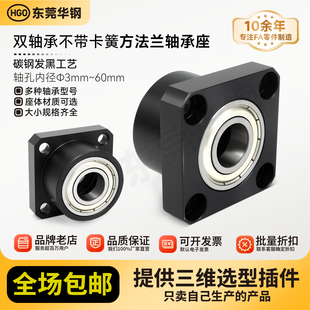 KKC双轴不带卡簧方法兰组件带座轴承BGSCB  BFR11固定轴承座3-15