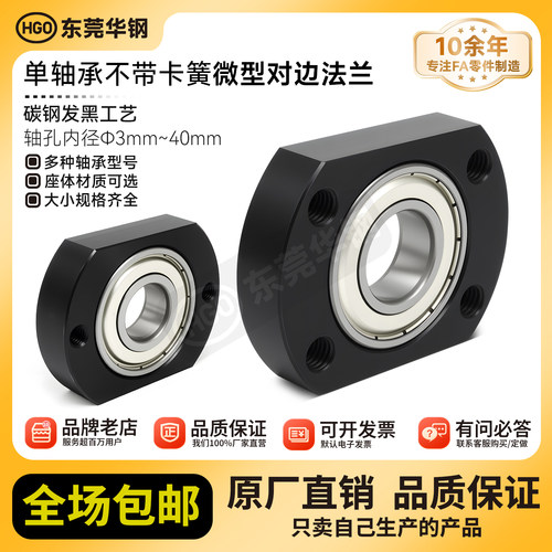 带座轴承华钢法兰轴承座