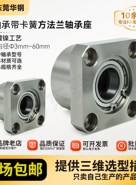 EKD带扣环双轴承型方法兰带座轴承座组件固定座BGSB BFP12包邮10