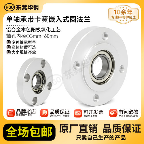 嵌入型固定座五金厂家直销