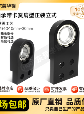 ULC型单轴承立式轴承座带卡簧轴承座 内径10-30mm