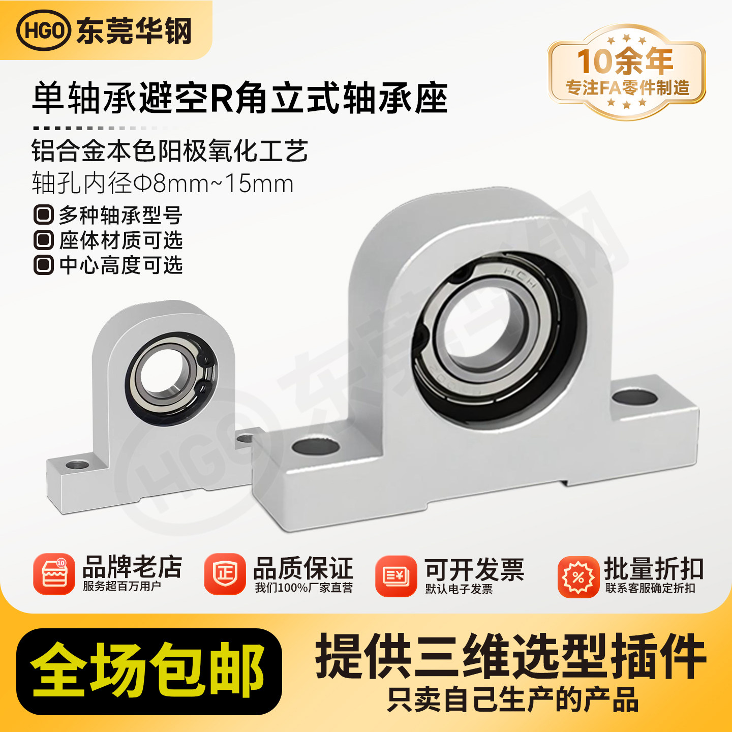 轴承座组件立式铝合金丝杆