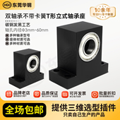 双轴承固定座支撑座机加工座 BHJ61轴承座T型立式 TWPC BGHWB