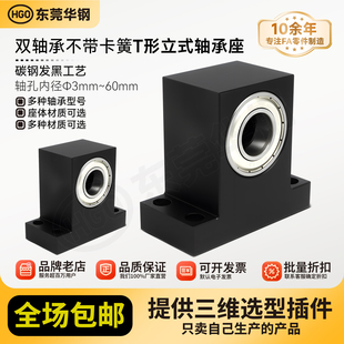 TWPC BGHWB BHJ61轴承座T型立式双轴承固定座支撑座机加工座