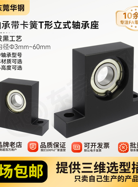 BGHKB BGJ21轴承座T型P形立式轴承固定座支撑座机加工座THC 10-17