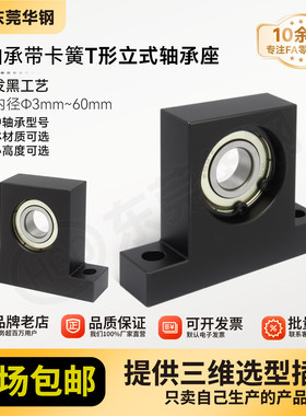 轴承座T型固定座支撑座机加工