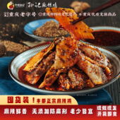 华明孙记正宗丰都麻辣鸡500g跑山鸡 重庆老字号酆都鬼城特产 土鸡