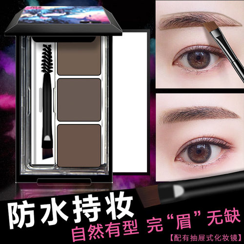 三色眉粉防水防汗不脱色持久自然