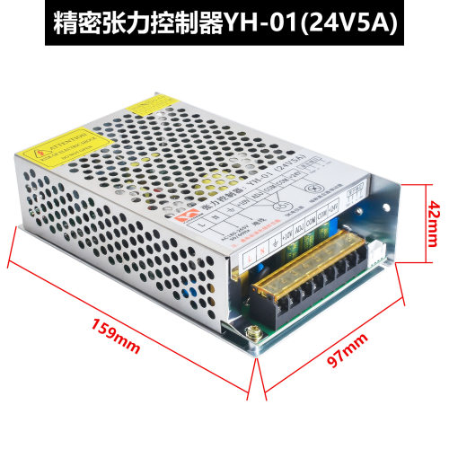 精密磁粉张力控制器220V张力控制分体式YH-01