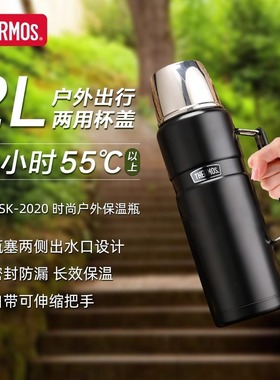 膳魔师保温杯2L大容量户外水壶保温壶旅行壶带提手背带SK-2020