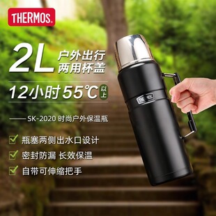 膳魔师保温杯2L大容量户外水壶保温壶旅行壶带提手背带SK-2020