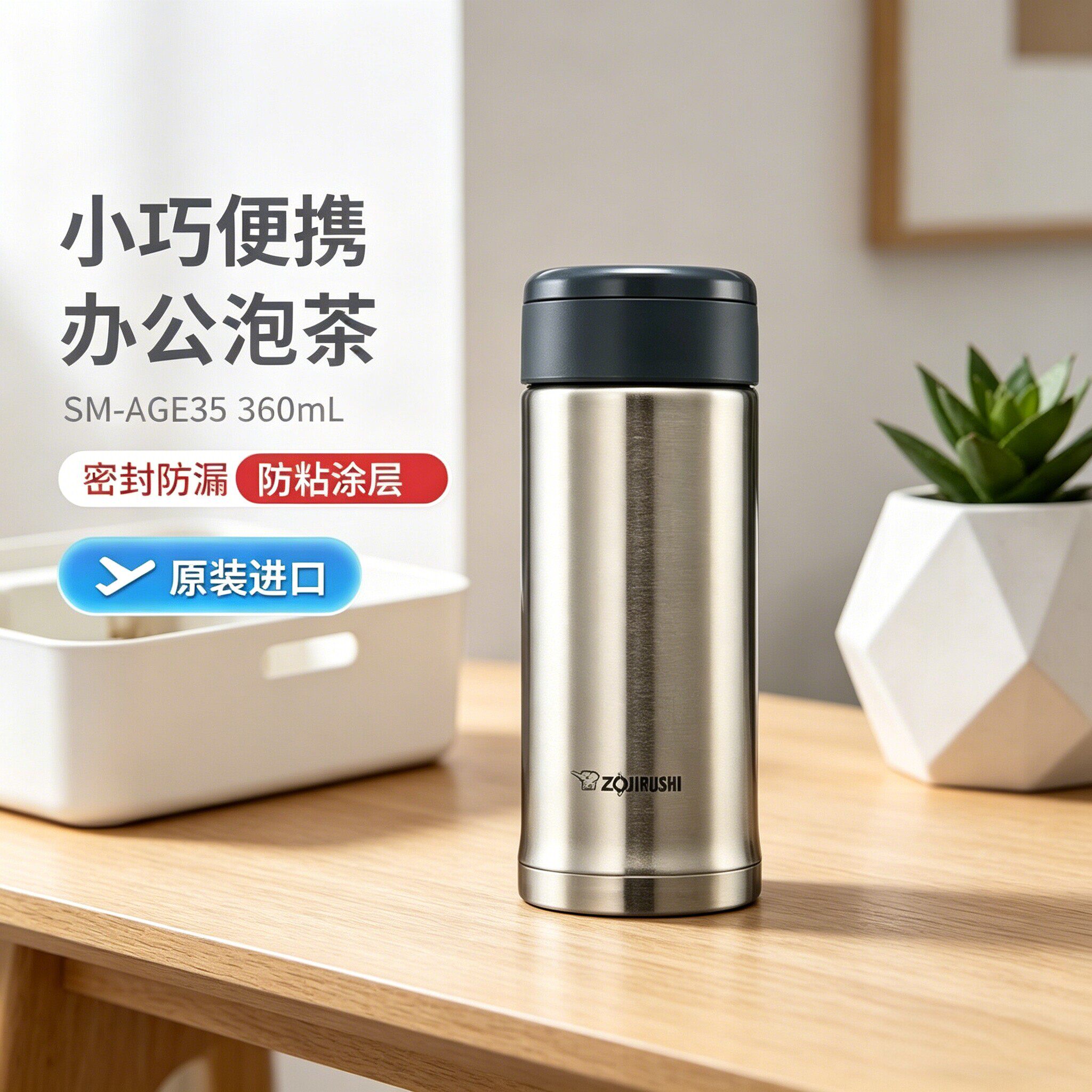 象印保温杯男士便携商务水杯带茶格泡茶杯原装进口杯子SM-AGE35