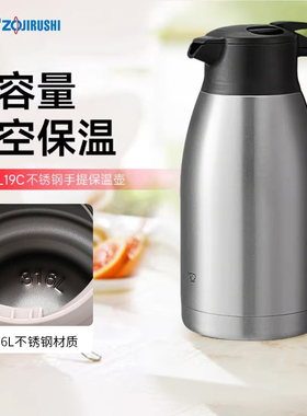 象印家用大容量保温壶316不锈钢热水壶保温瓶学生宿舍暖水壶SH-HL