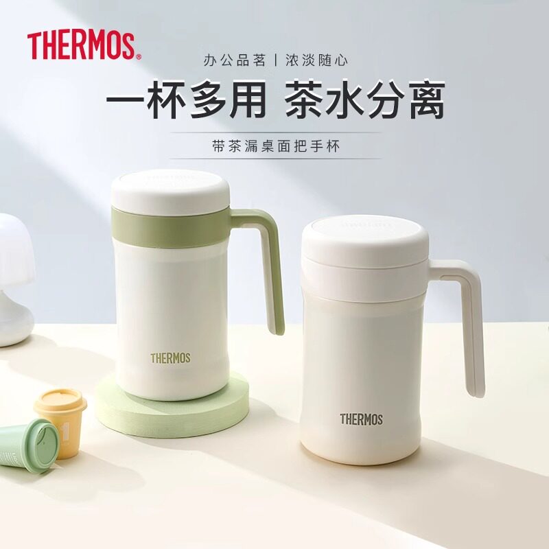 膳魔师保温杯桌面把手杯316L不锈钢水杯茶水分离泡茶杯老板杯TCNE