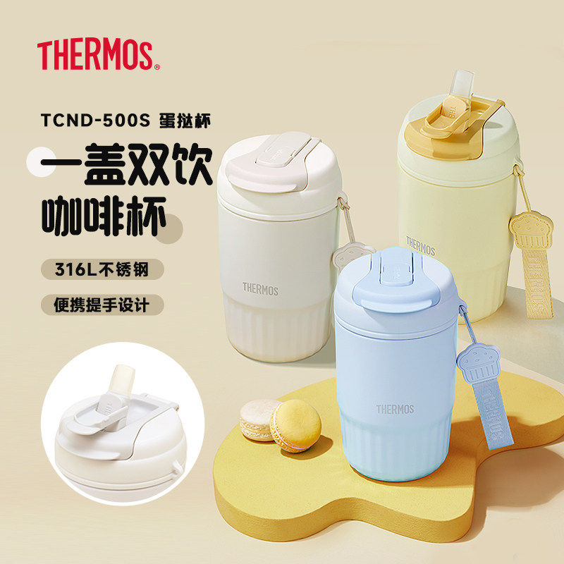 膳魔师保温杯大容量双饮口杯子316L不锈钢直饮吸管便携水杯TCND