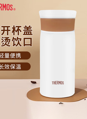 膳魔师保温杯350ML小巧便携商务水杯直饮杯节日团购定制杯子JMZ