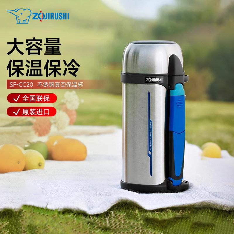 象印原装进口大容量旅行保温壶
