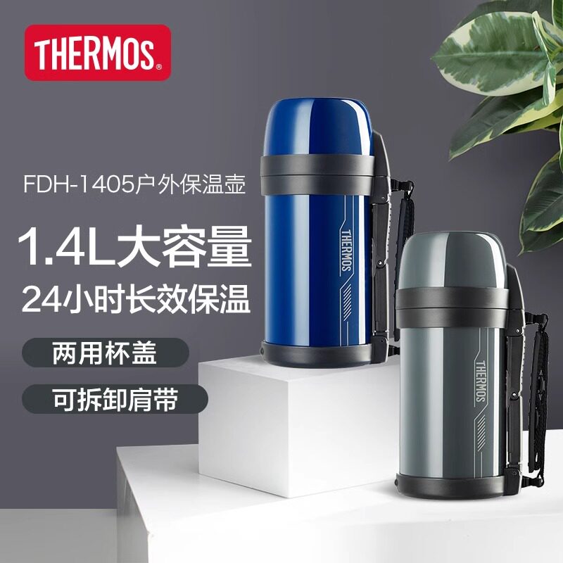 膳魔师保温壶户外便携运动水壶旅行壶1.4L大容量热水瓶开水瓶FDH