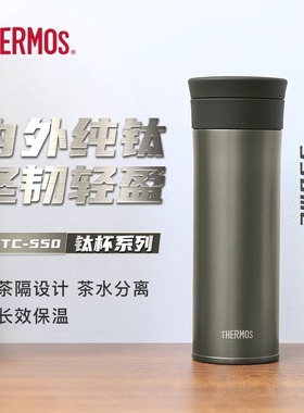 膳魔师钛杯男士商务纯钛保温杯大容量便携带茶隔水杯礼盒装TCTC