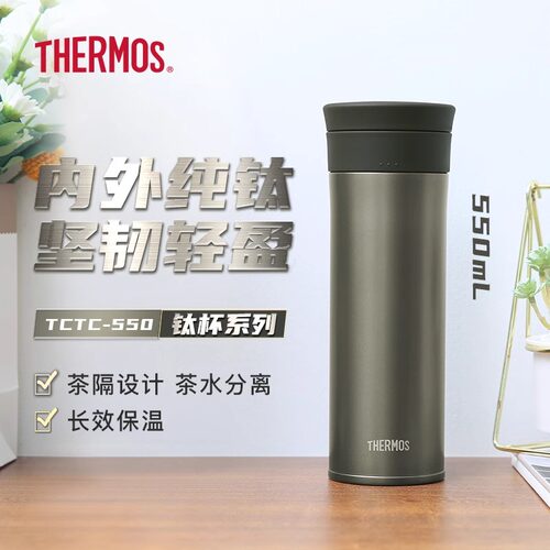 膳魔师保温杯纯钛商务水杯TCTC