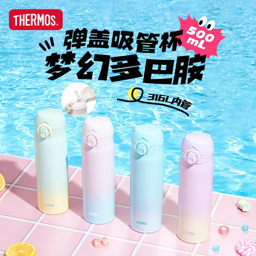 膳魔师吸管保温杯316L不锈钢TEMI
