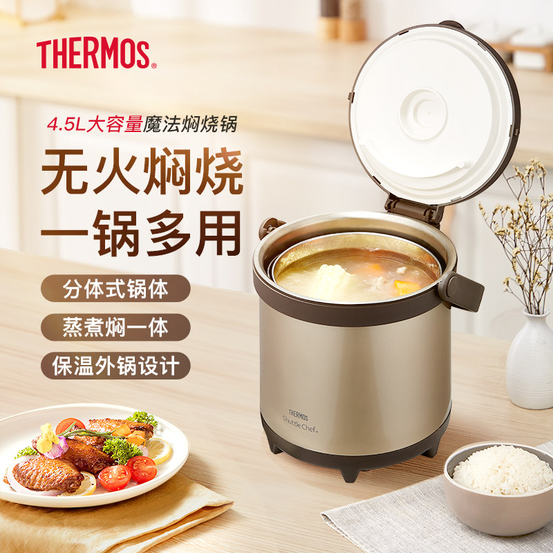 膳魔师焖烧锅大容量不锈钢保温提锅大容量保温桶无火炖煮汤锅TCRA