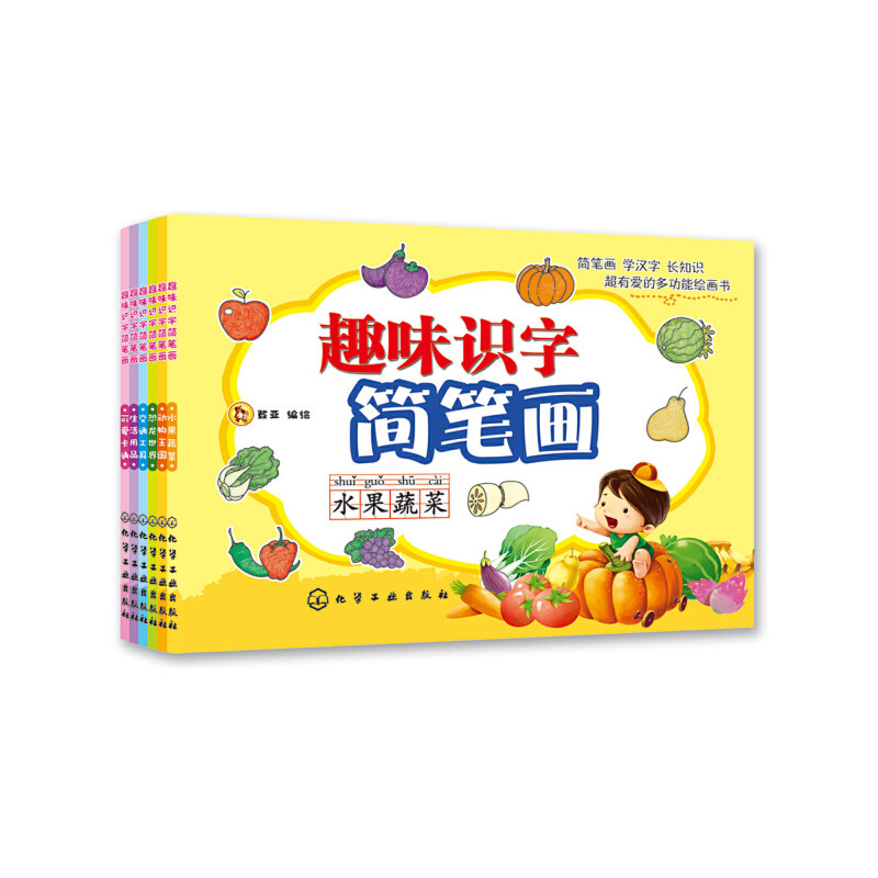 套装6册趣味识字简笔画3-6岁幼儿启蒙美术书法艺术课堂简笔画绘画步骤描红识字描红识汉字学拼音长知识画水果蔬菜生活用品交通工具高性价比高么？