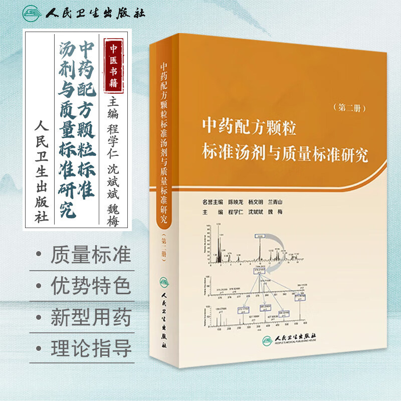 本草古籍动物药药理作用质量评价 含鳖甲醋龟鸡内金等配方颗粒标准
