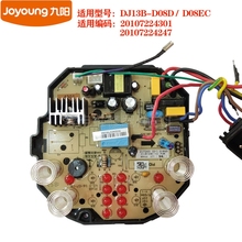 D08D電源控制板主板觸摸按鍵板4301 D08EC 九陽豆漿機配件原DJ13B