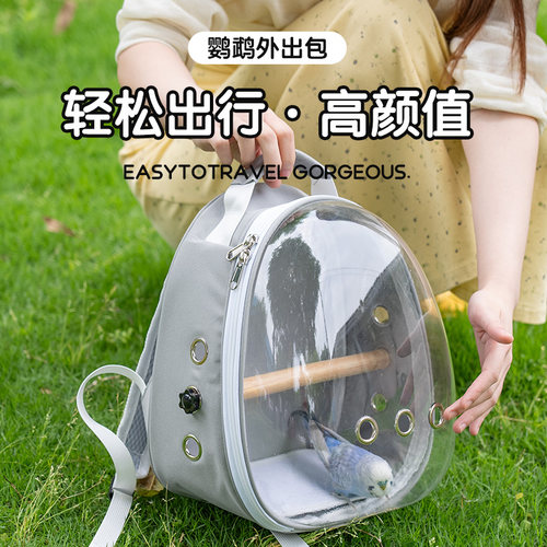 便携鹦鹉外出双肩包透明鸟笼玄凤牡丹虎皮仓鼠兔子豚鼠龙猫幼猫包
