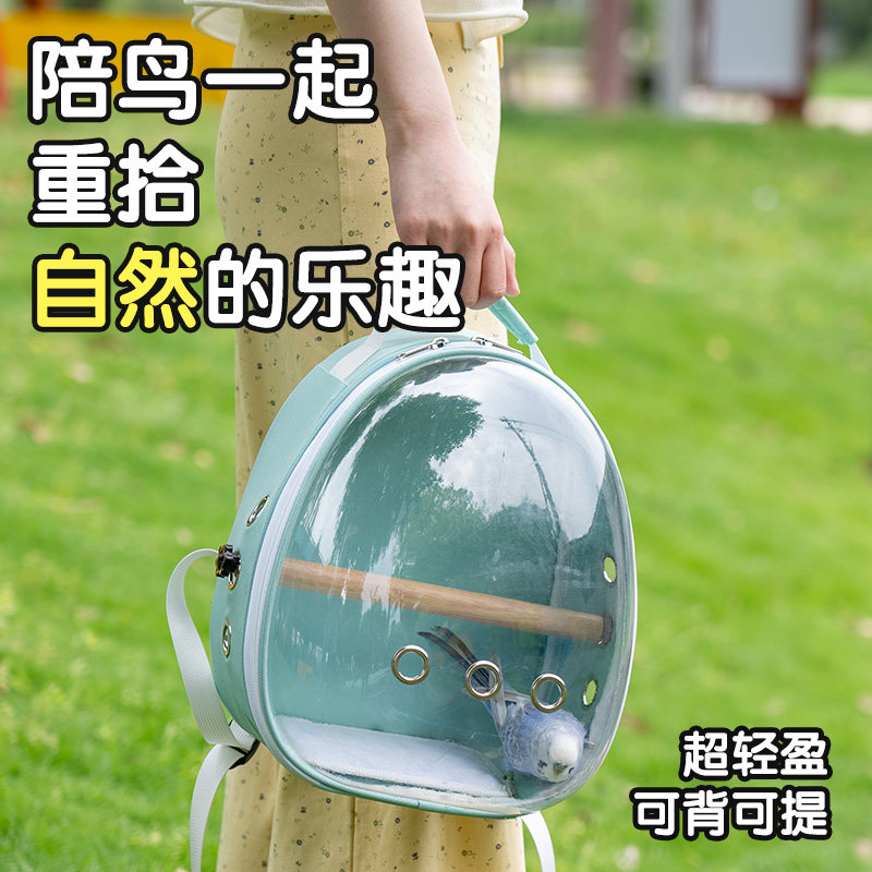 便携鹦鹉外出双肩包透明鸟笼玄凤牡丹虎皮仓鼠兔子豚鼠龙猫幼猫包