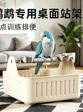 和尚鹦鹉专用桌面站架双食盒训练互动收纳盒成年鸟垃圾桶用品
