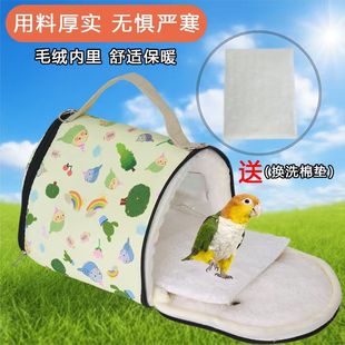 鹦鹉外出包过年回家外带棉窝玄凤虎皮冬季便携外出包鹦鹉鸟笼笼子
