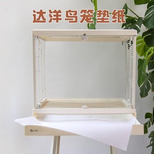 达洋鸟笼b4001b6047b5001笼子配件b6001底盘b6045ss专用托盘垫纸