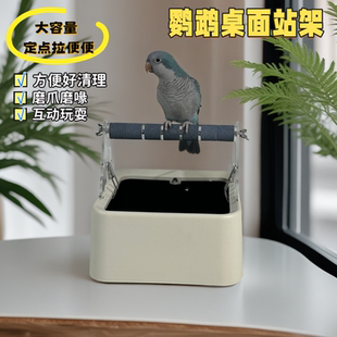玄凤小太阳和尚牡丹虎皮鹦鹉定点训练定制垃圾桶拉便便鹦鹉站架桶