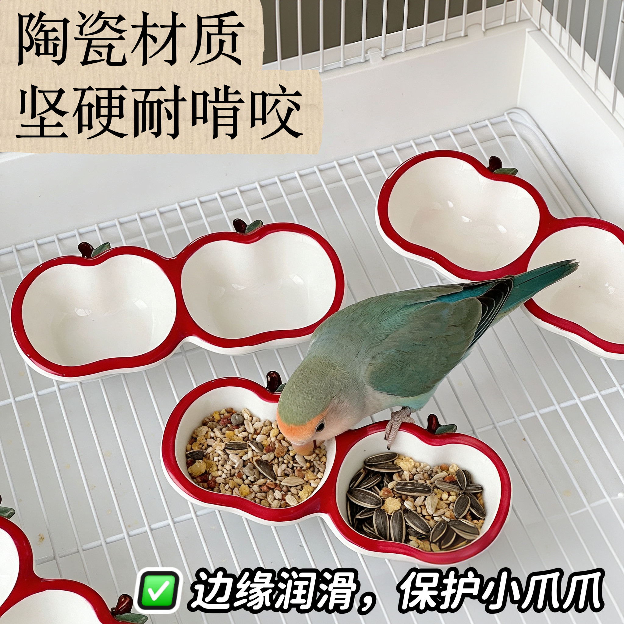 小太阳牡丹陶瓷鸟食碗苹果造型防掀翻牡丹鹦鹉喂食器防漏食盆两格