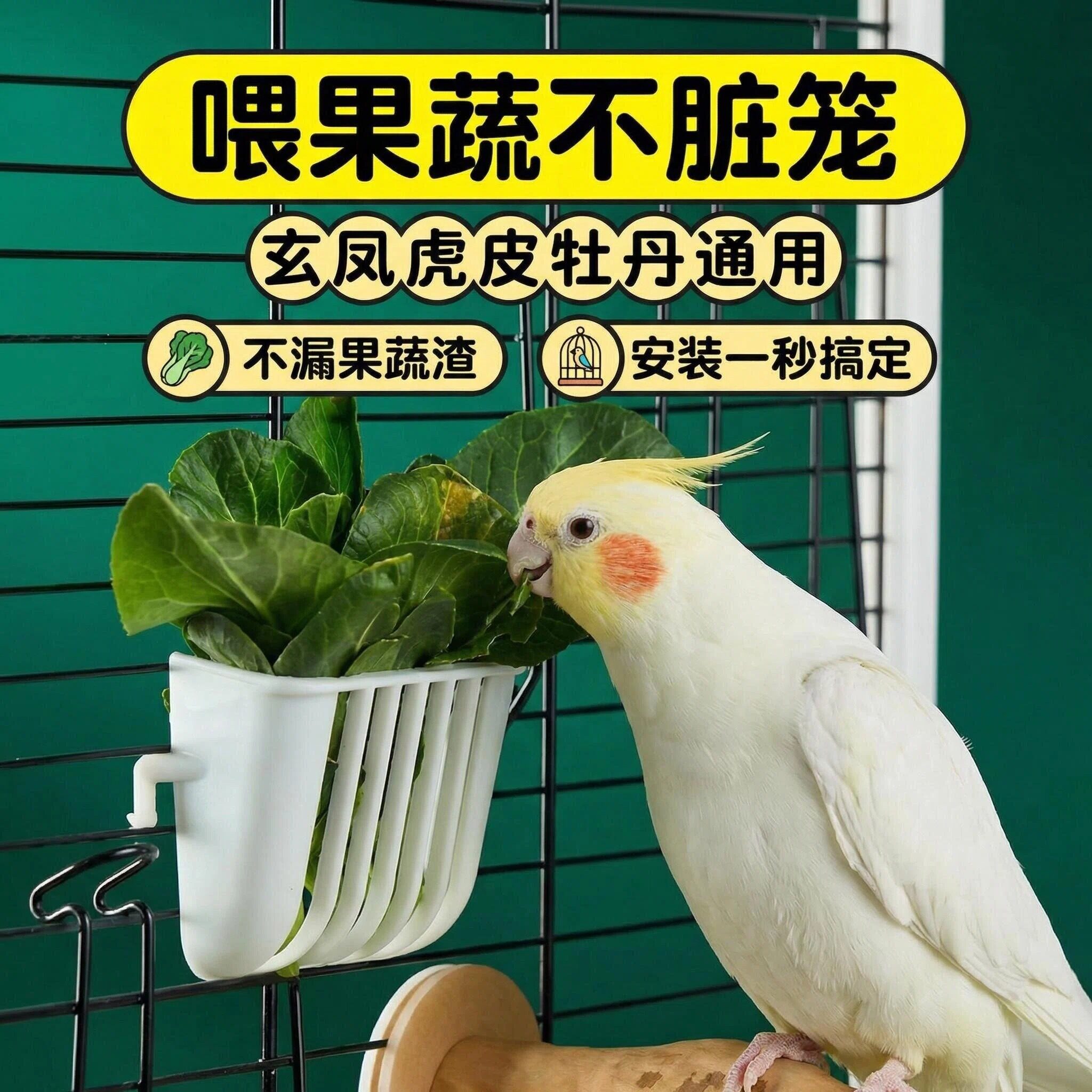 鹦鹉蔬菜水果食物夹玩具水果篮鸟用品喂食器多功能夹子玩具墨鱼骨