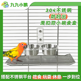 九九鹦鹉不锈钢滑扣双小碗划扣食盒站台304不锈钢鸟笼配件用品