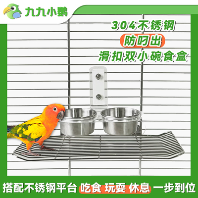 不锈钢滑扣双小碗食盒鸟笼配件