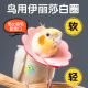鹦鹉伊丽莎白圈牡丹玄凤小太阳不勒脖项圈防啃咬防细项圈挂脖头套