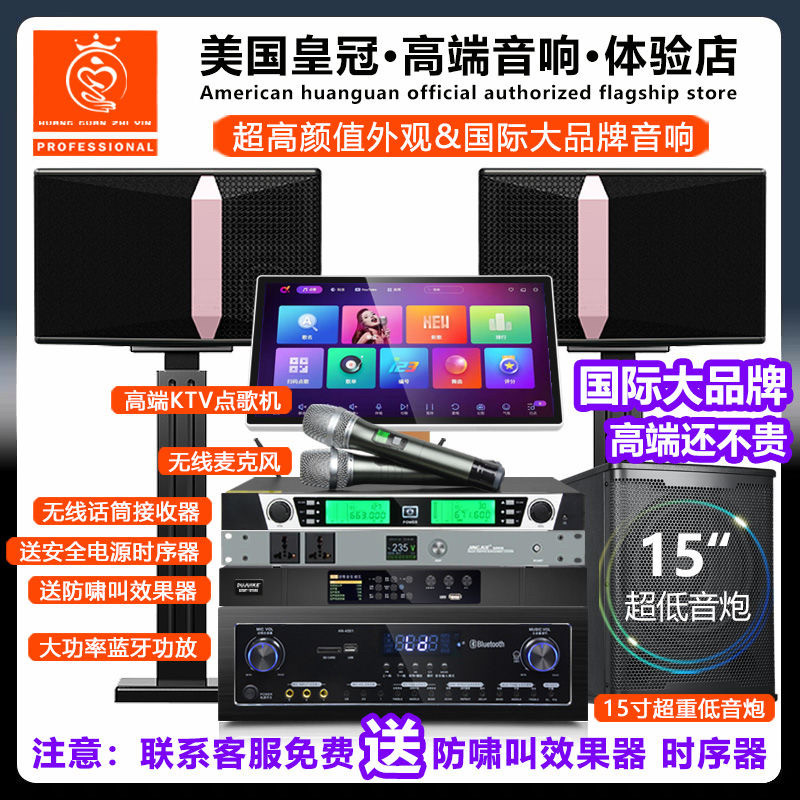 美国皇冠Ki510高端家庭KTV音响套装家用卡拉OK点歌机客厅K歌全套