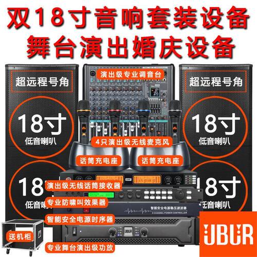 美国JBJR 专业酒吧大功率重低音蓝牙功放KTV会议户外舞台设备全套