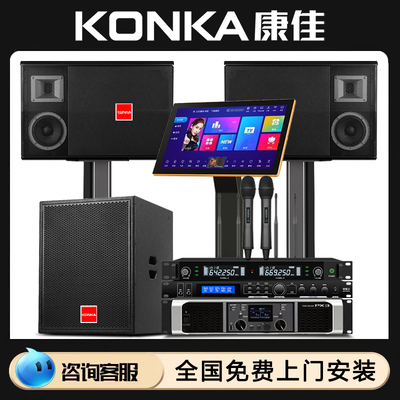 康佳KN42家庭ktv音响套装全套家用卡拉ok唱歌机k歌音箱点歌机