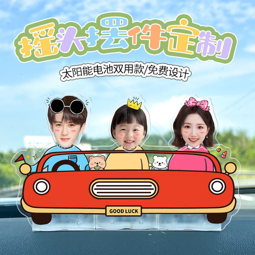 2025年新款创意太阳能摇头摆件