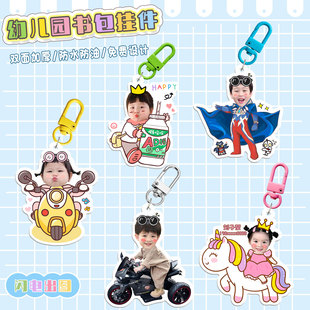 DIY书包名字挂牌幼儿园儿童防走丢定制双面照片钥匙扣链创意礼物